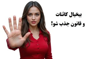 بهترین دوره کپی رایتینگ یا تبلیغ نویسی