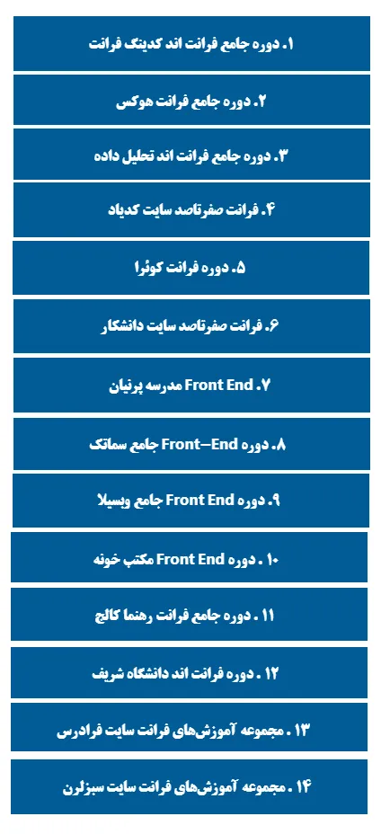 پکیج طراحی سایت با برنامه نویسی فرانت