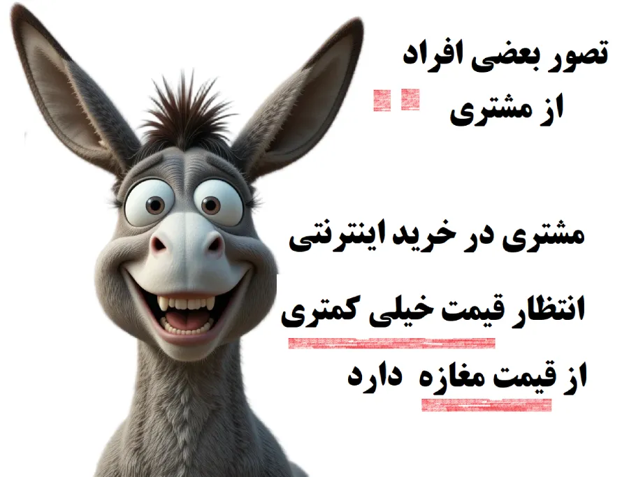 فروش در اینستاگرام و مشکلات