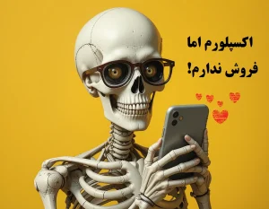 بهترین دوره فروش اینستاگرام یا اینستاگرام مارکتینگ