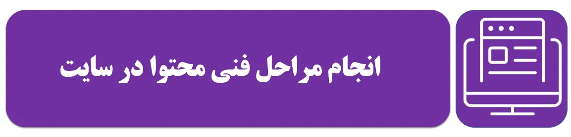 آموزش قرار دادن نوشته در سایت