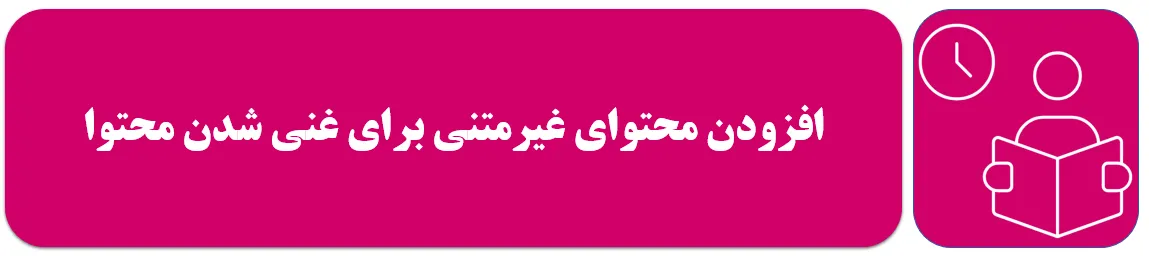 ریچ کانتنت چطوری ایجاد میشه