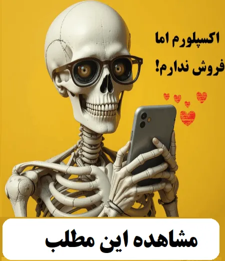 آموزش فروش در اینستاگرام