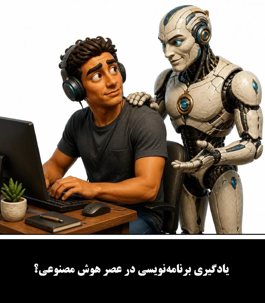بهترین دوره برنامه نویسی